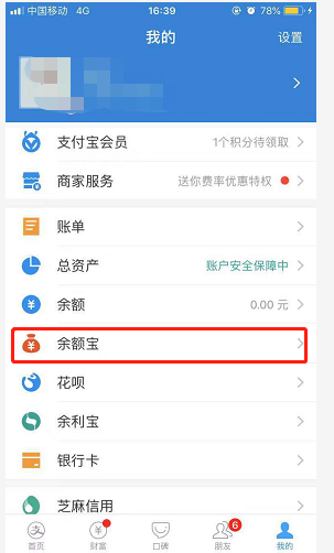 余额宝升级后可以变更货币基金吗