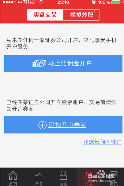同花顺炒股软件怎么用,同花顺使用教程