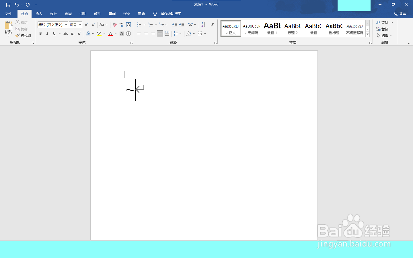 键盘上波浪号怎么打出来