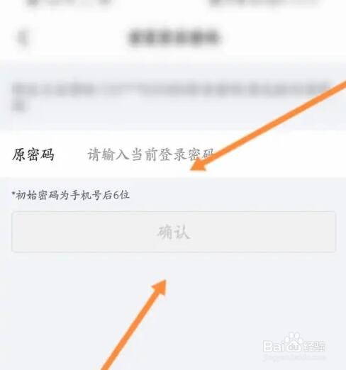 天下信用如何重置登录密码
