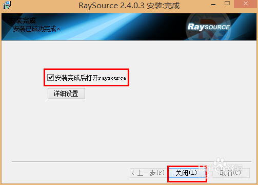 raysource怎么用