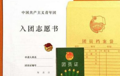 初中入团时间，怎么记得呀，如何查