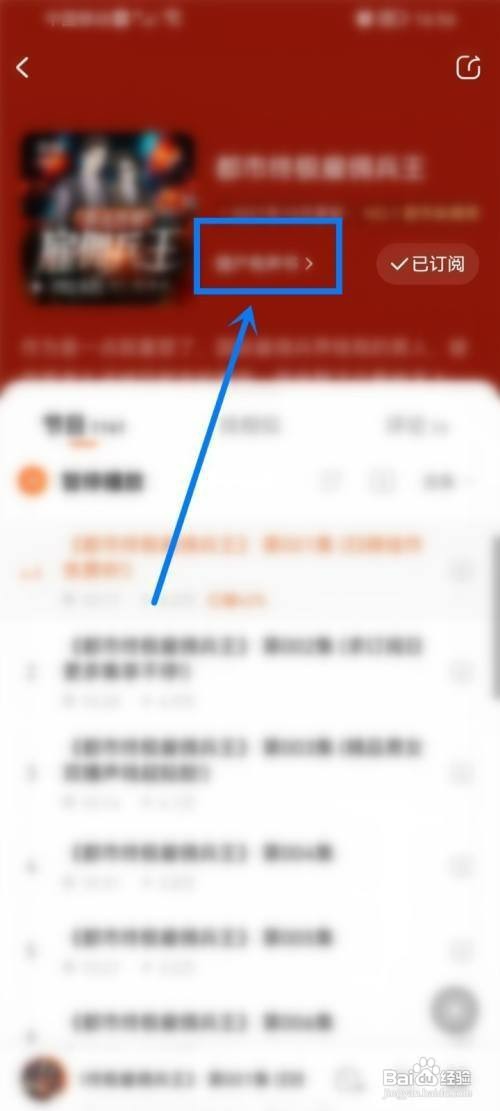酷狗听书小说播音员如何才能关注