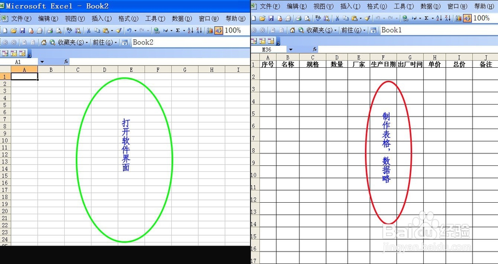 怎么样才能让excel表格打印时每页都有标题