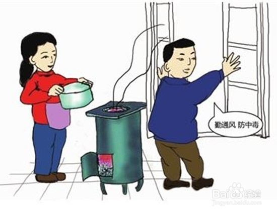 怎样避免煤气中毒？预防煤气中毒？防止中毒？