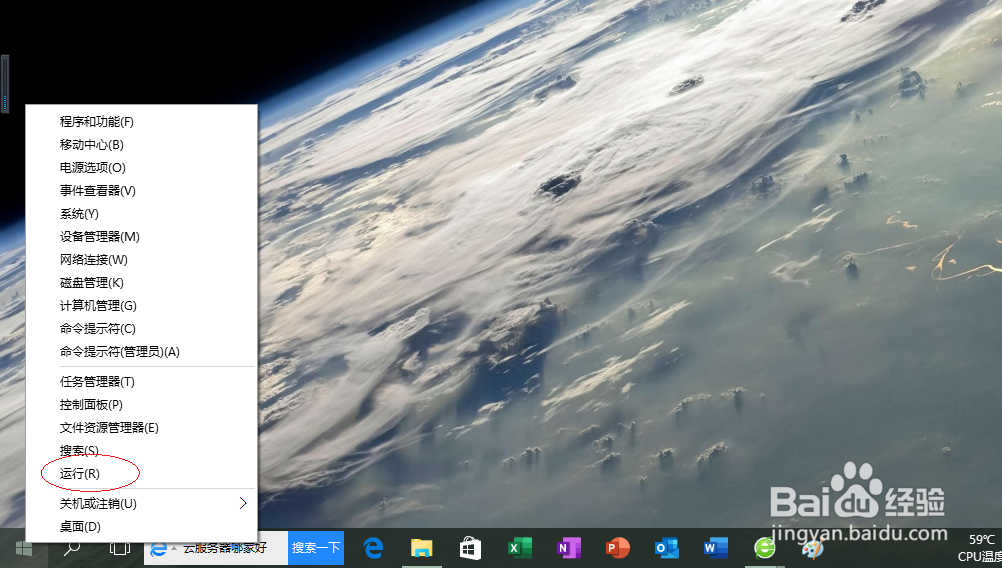Windows 10操作系统如何禁用更新服务