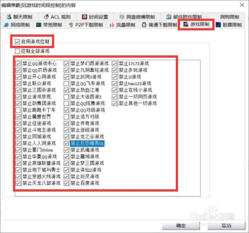 家长怎么控制孩子玩游戏时间段