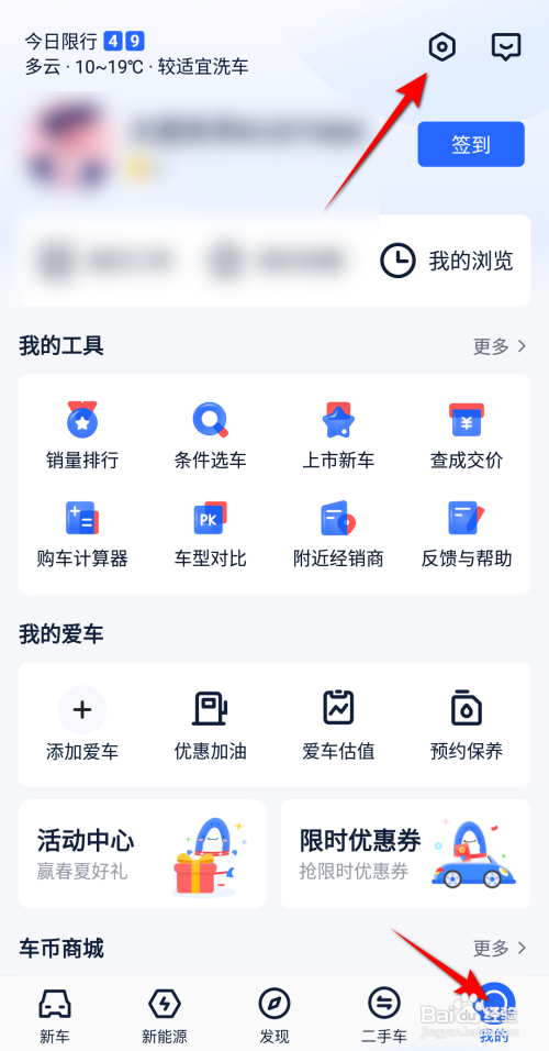 汽车报价大全设置电话免打扰怎么做