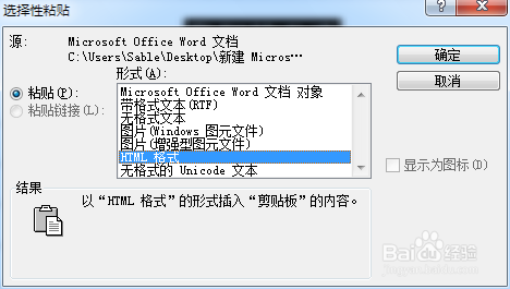 word2003如何反向字体