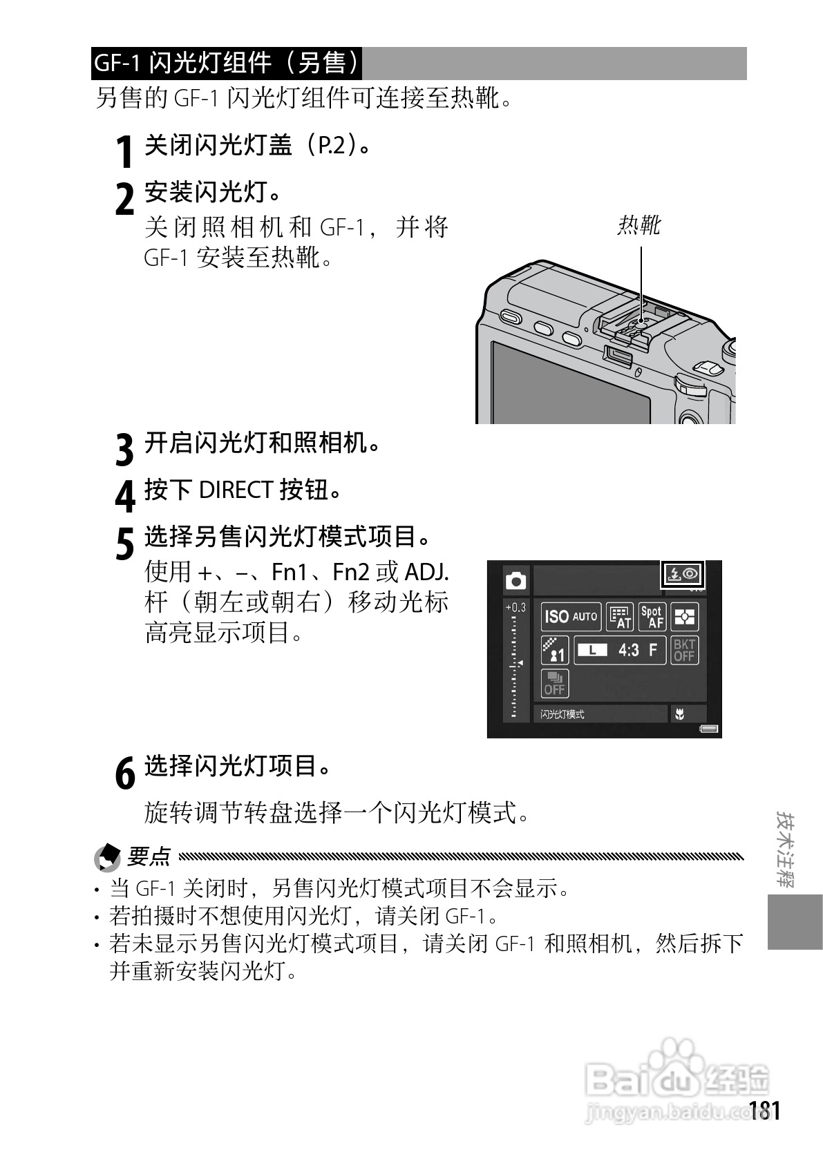 理光GXR数码相机使用说明书:[20]