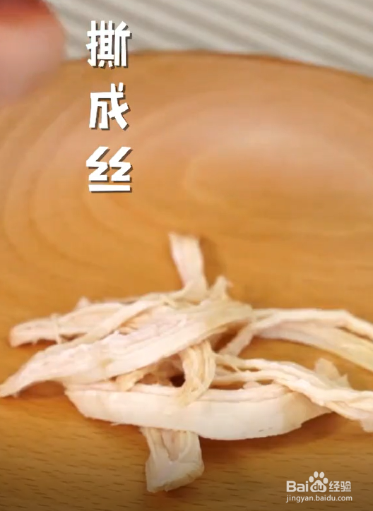怎么做椒麻鸡丝