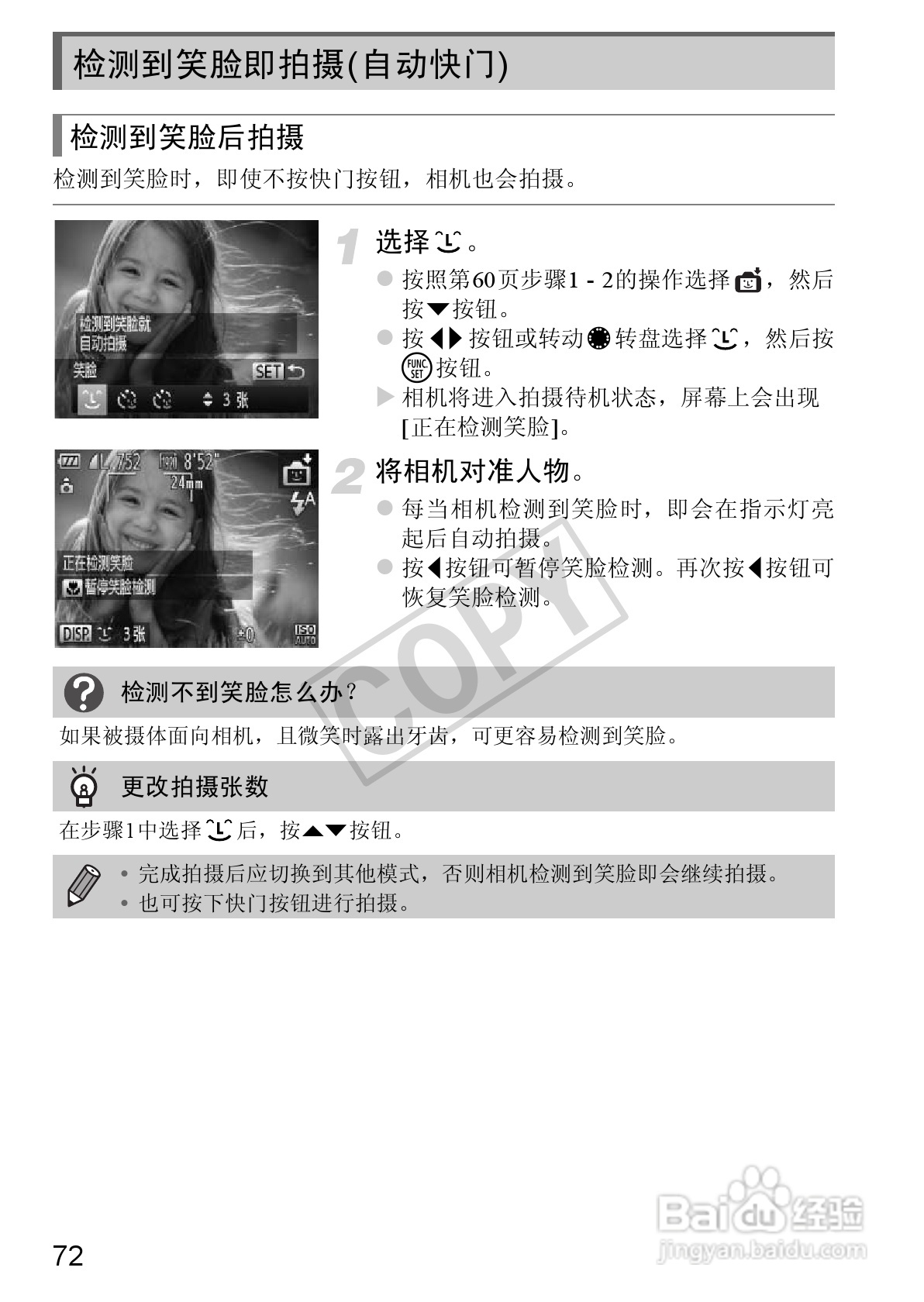 佳能Powershot S100V数码相机使用说明书:[8]