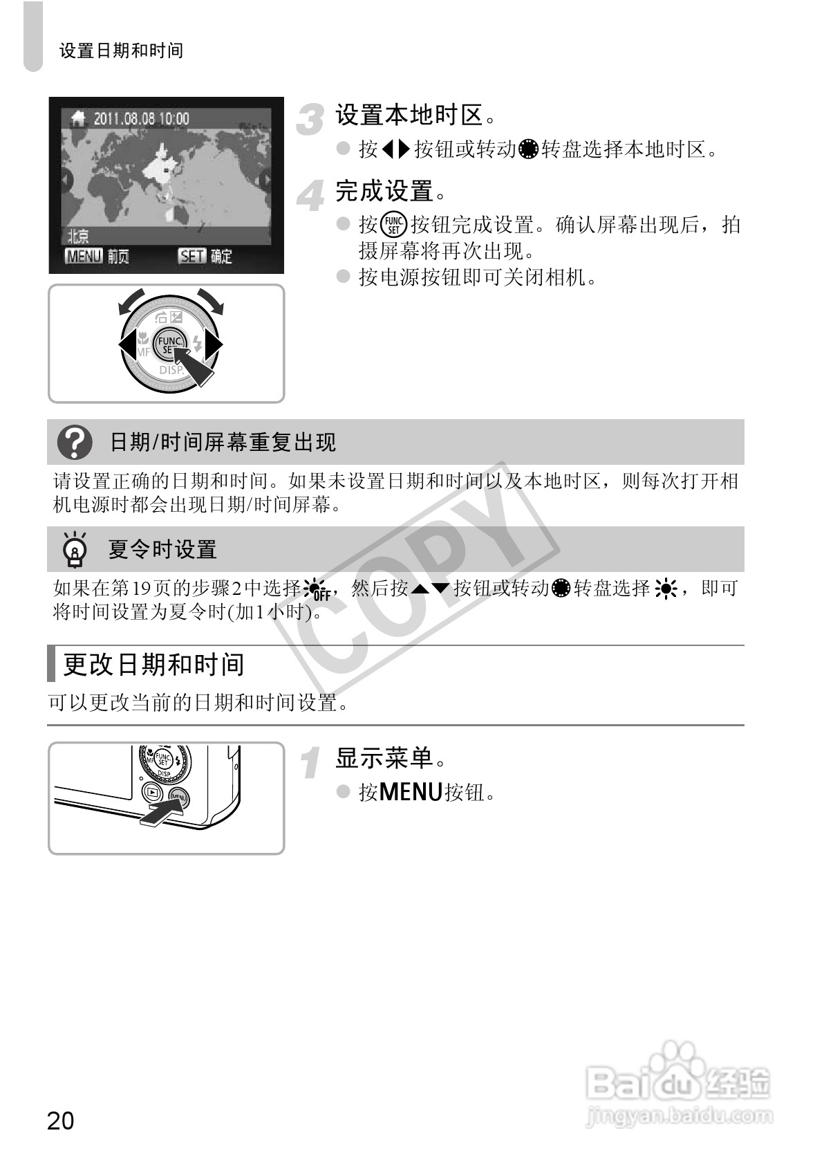 佳能Powershot S100V数码相机使用说明书:[2]