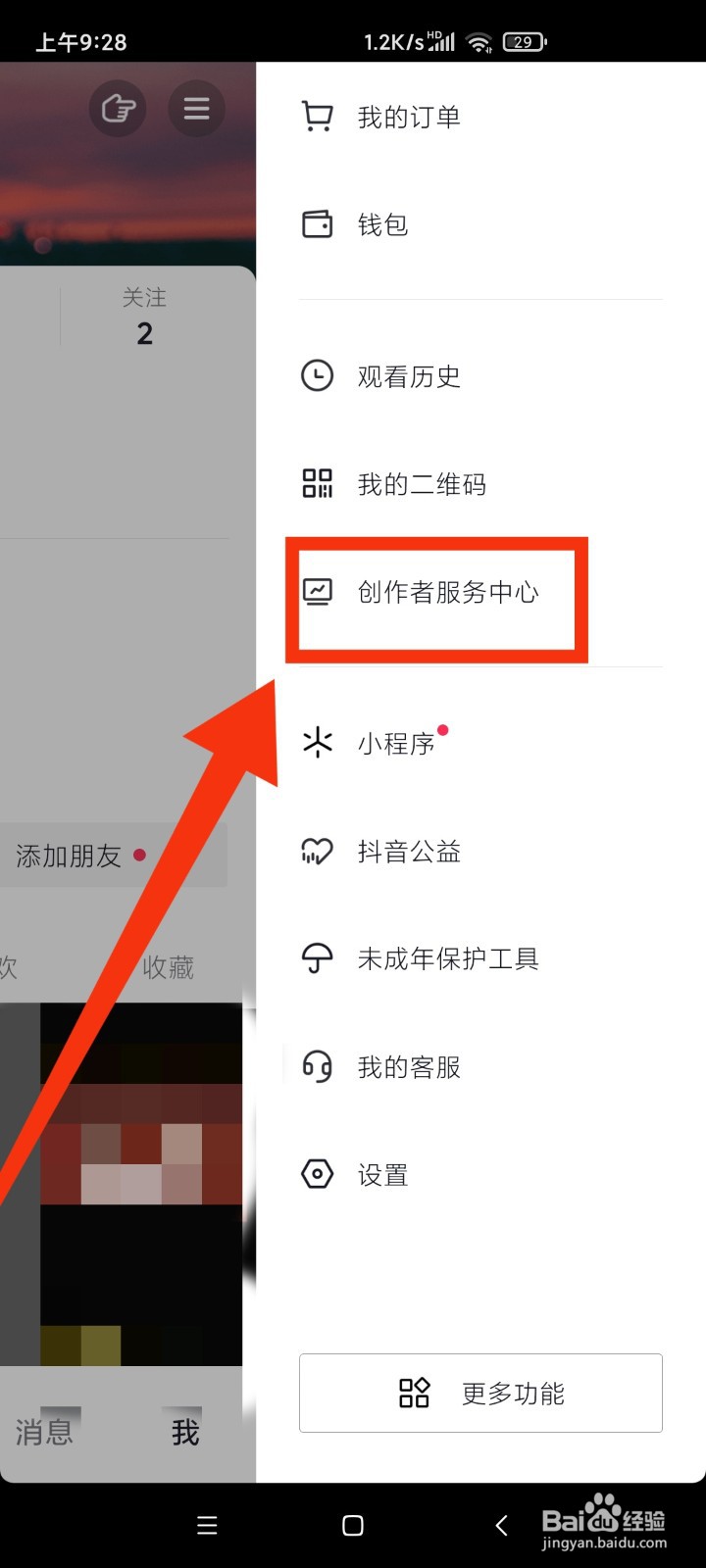 抖音内容怎么上热门