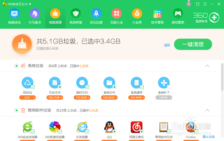 软件卸载工具强力卸载软件一键卸载软件工具