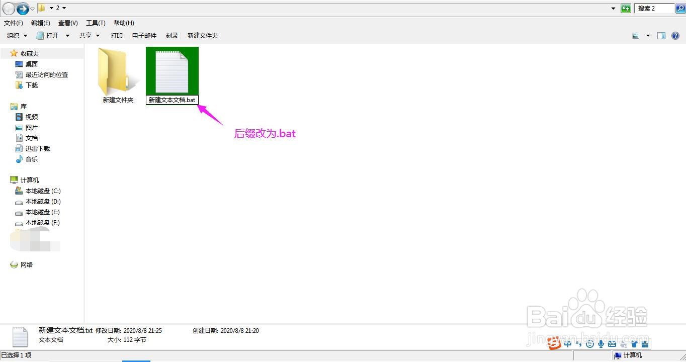 怎样批量创建并命名文件夹