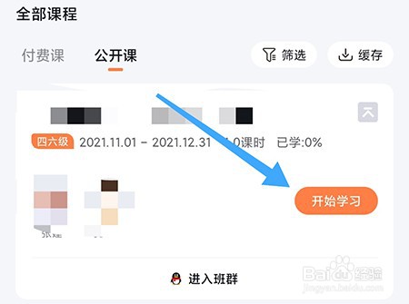 一笑而过怎么学习