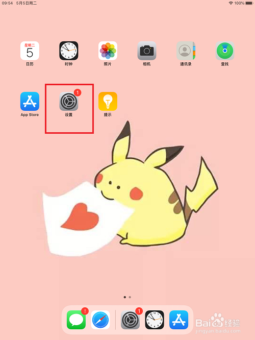 ipad怎么设置电话铃声