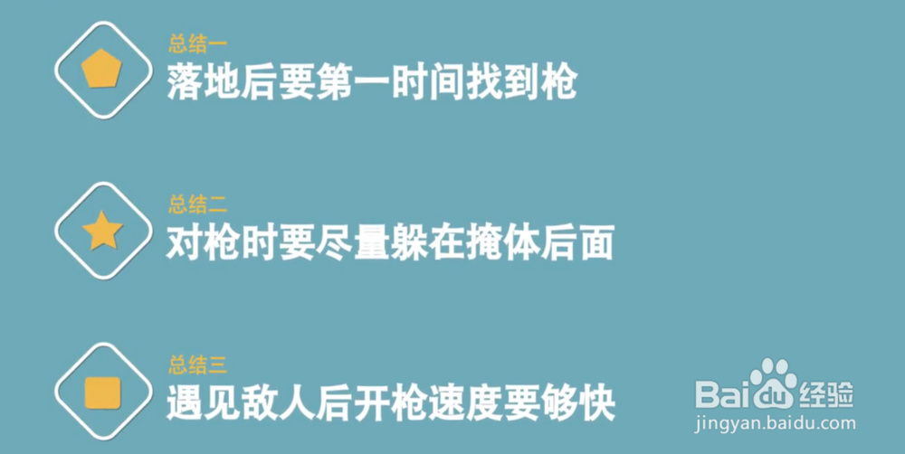 绝地求生怎么才能吃鸡?吃鸡必看技巧