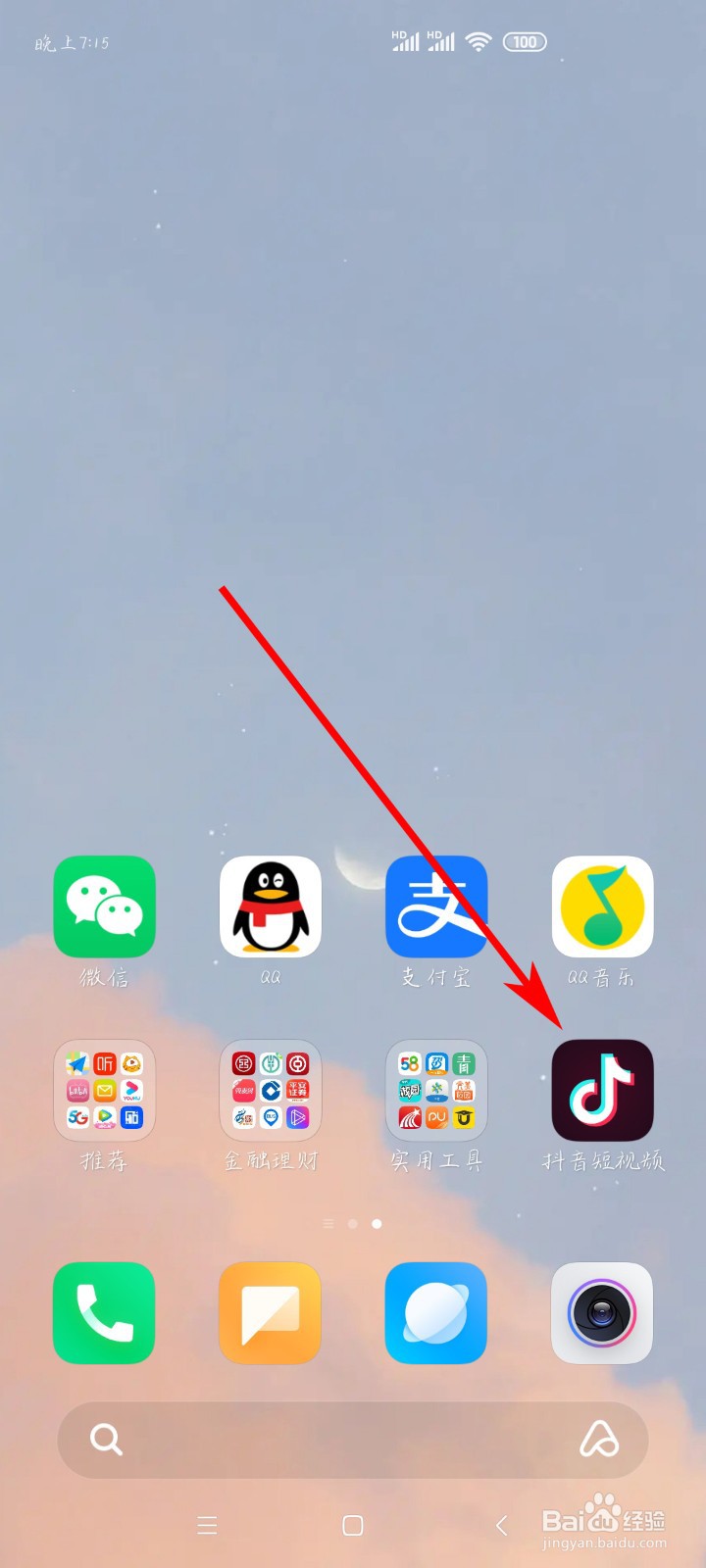 抖音如何添加银行卡