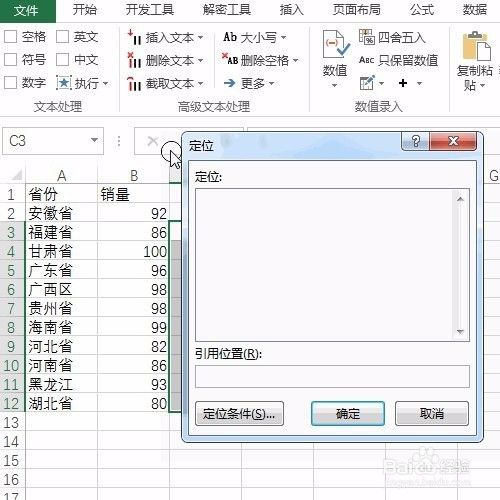 Excel隔1行插入1行的定位操作法，如此简单！