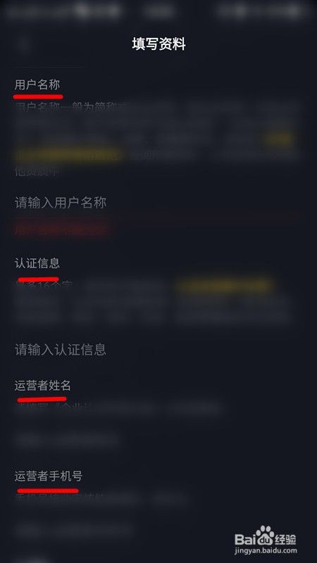 抖音如何免费认证企业号?免费认证抖音企业号