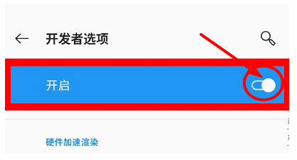 一加8pro怎么打开开发者选项