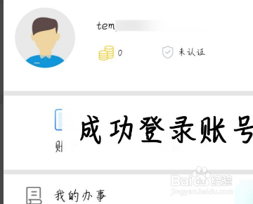 辽事通怎么登录不了怎么办