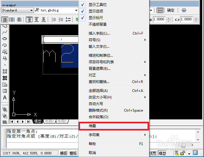 AutoCAD：[6]怎么输入单位的上下标