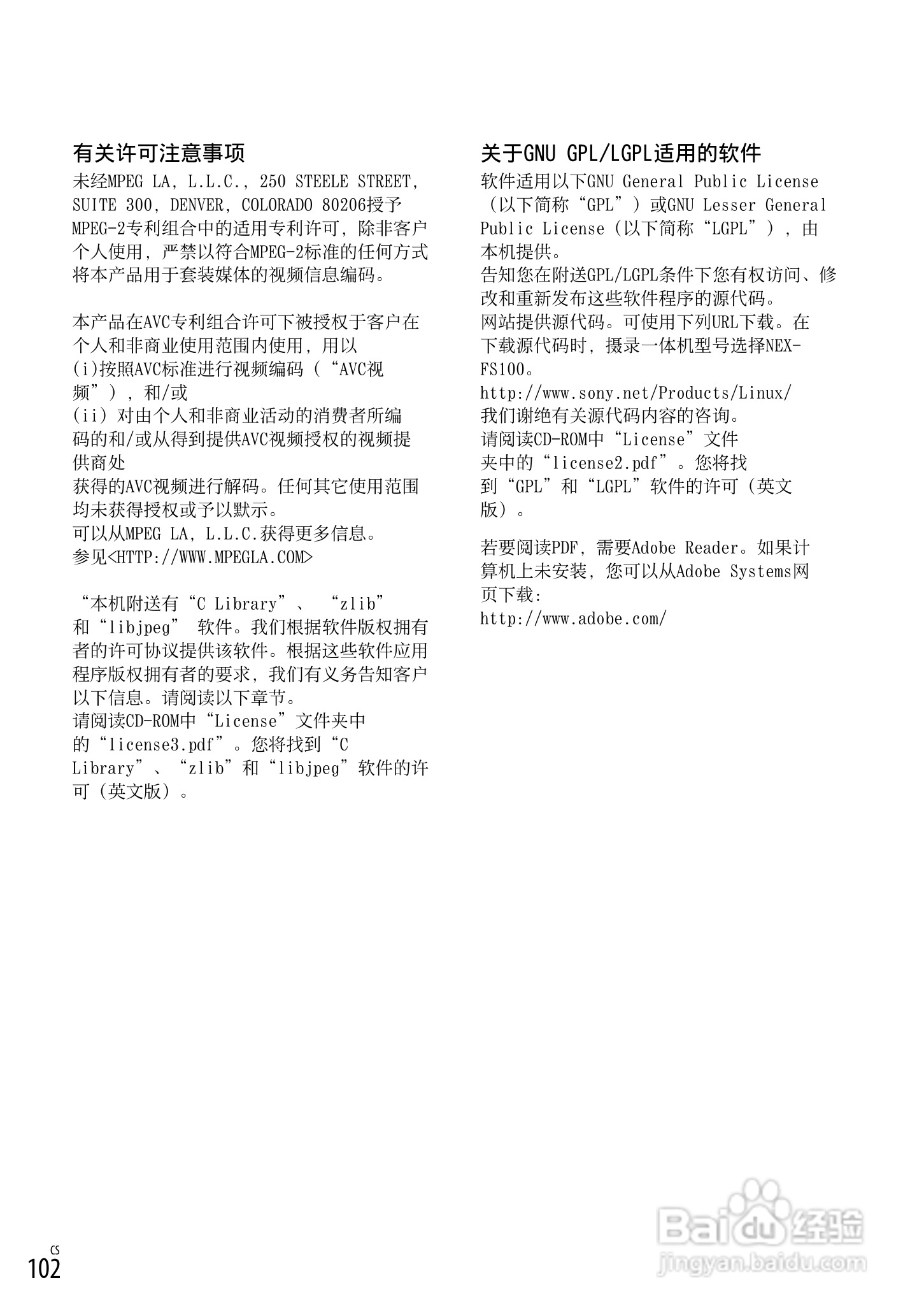 HXR-NX3D1C NXCAM 3D 手持式摄录一体机操作手册:[11]