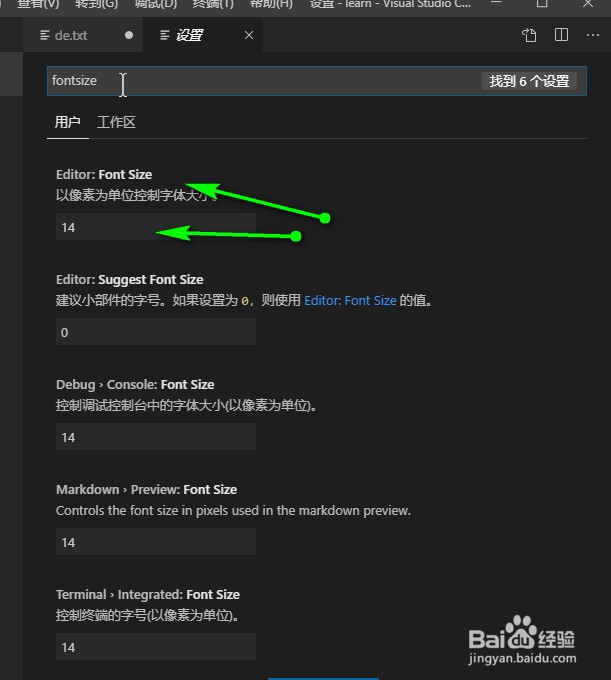 vscode如何修改显示字体的大小。