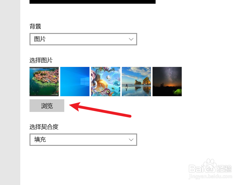 Win10系统怎么更换桌面