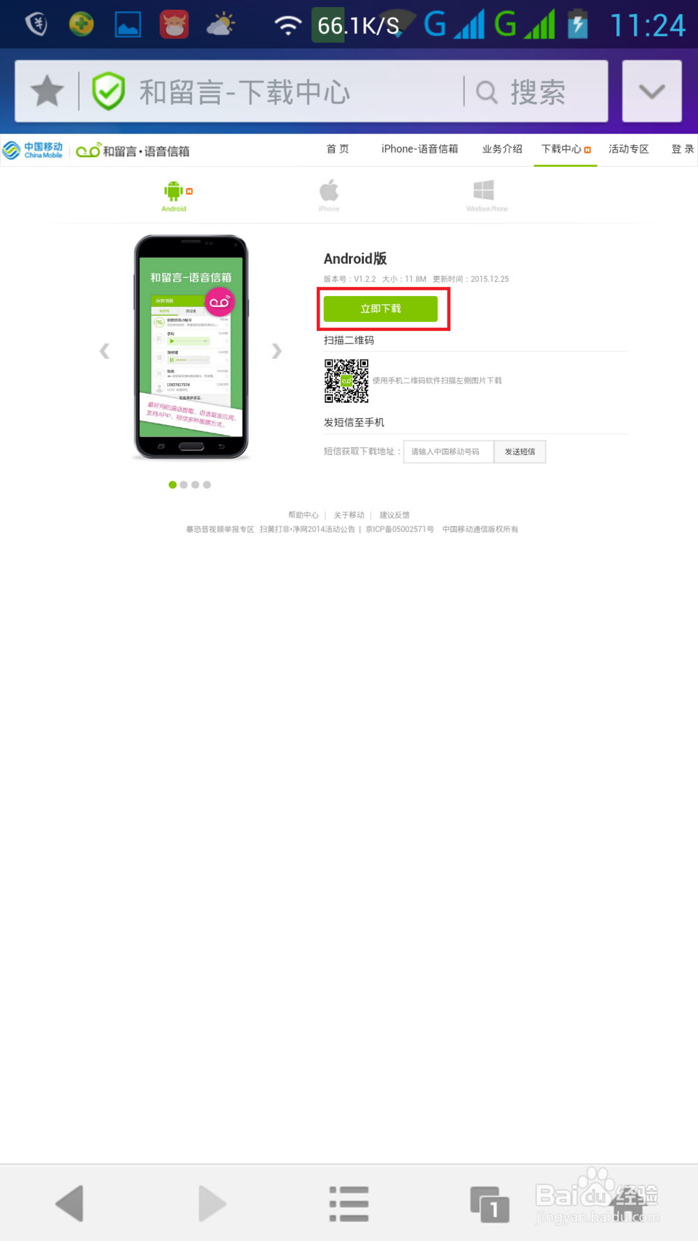 如何为手机添加语音留言信箱让你不错过漏接来电