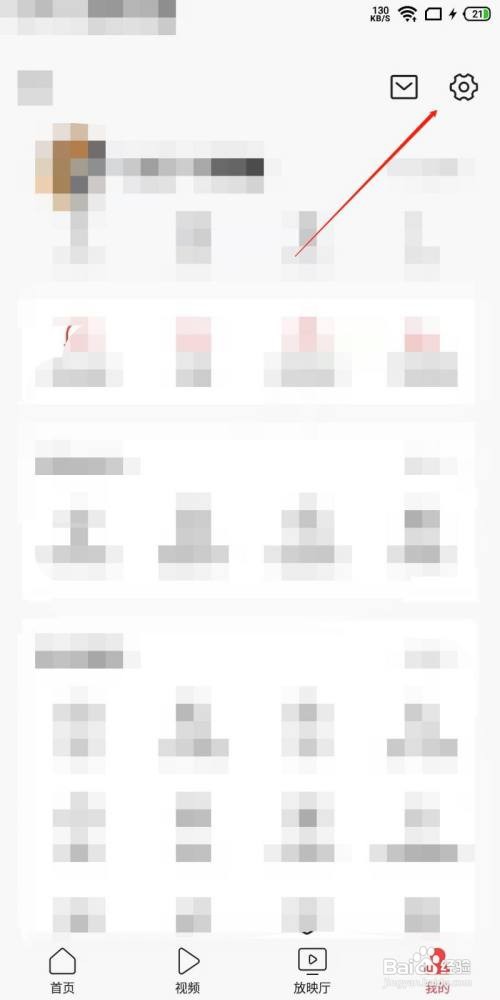 今日头条APP封面怎么查看