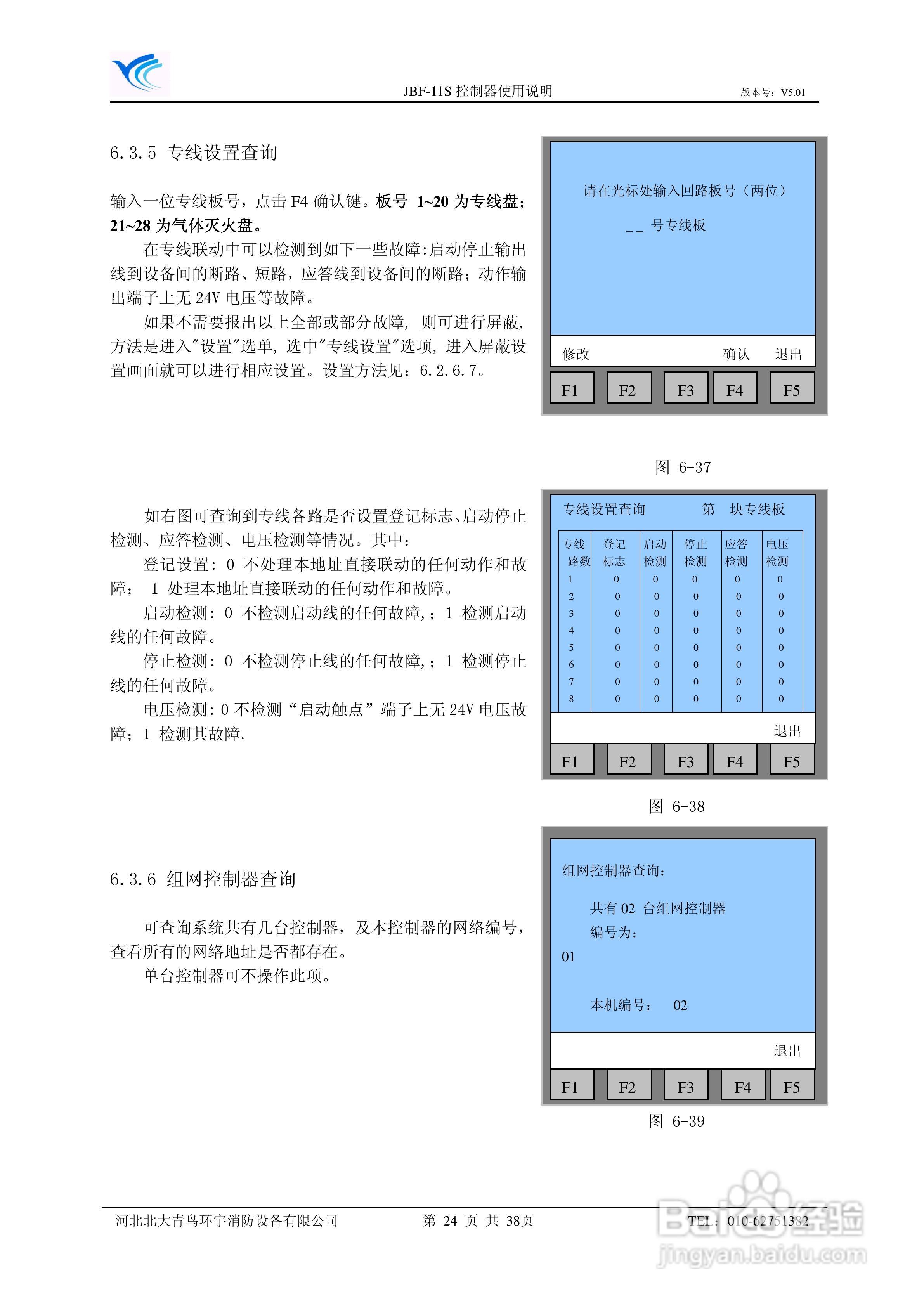 北大青鸟主机编程图解图片