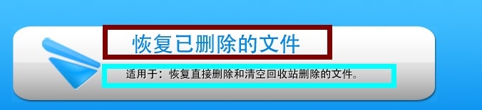 怎么样去恢复已经删除的电脑文件