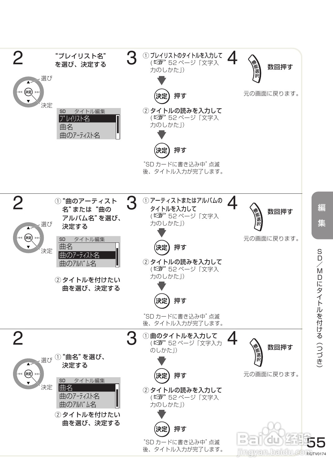 Panasonic SC-PM770SD音响使用说明书:[3]