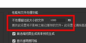 Bridge如何设置缩略图的首选项