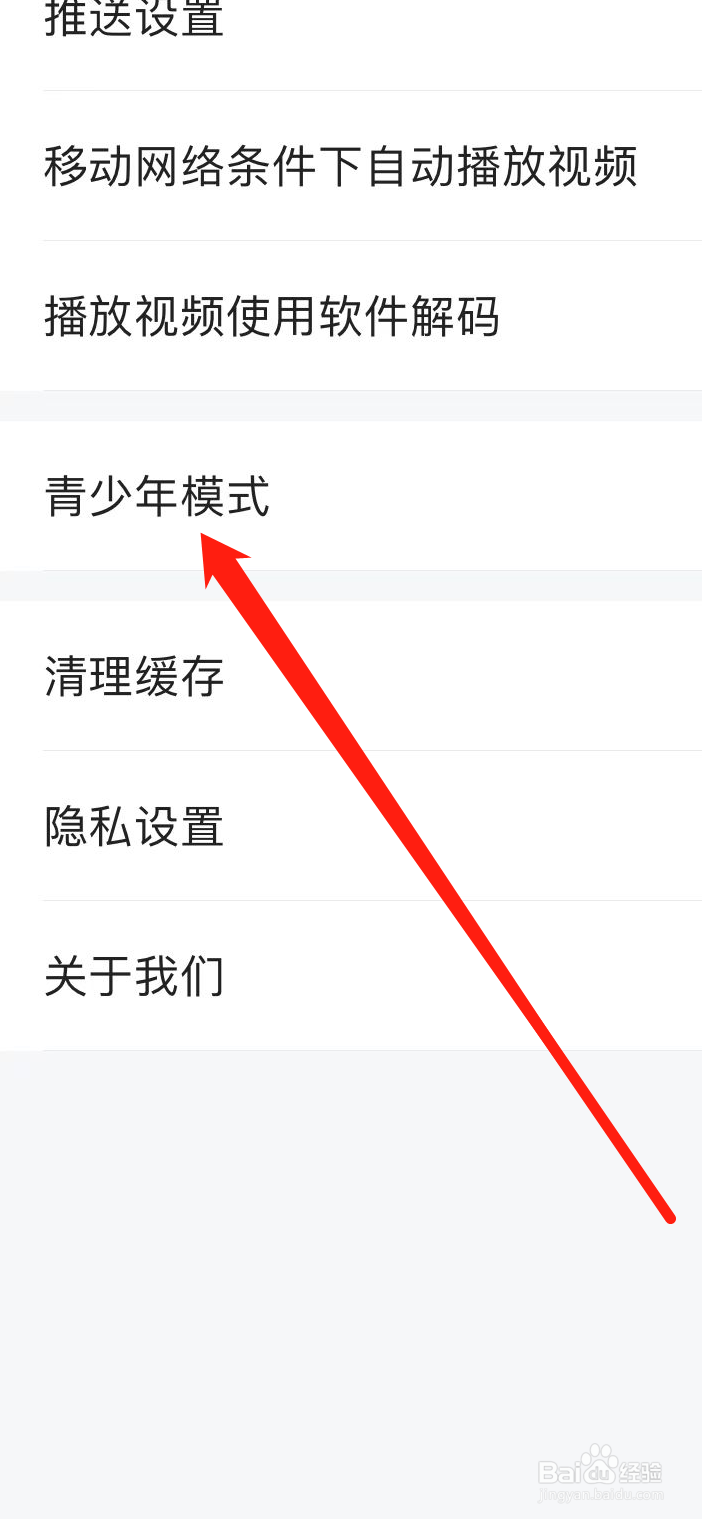 埋堆堆软件如何开启青少年模式
