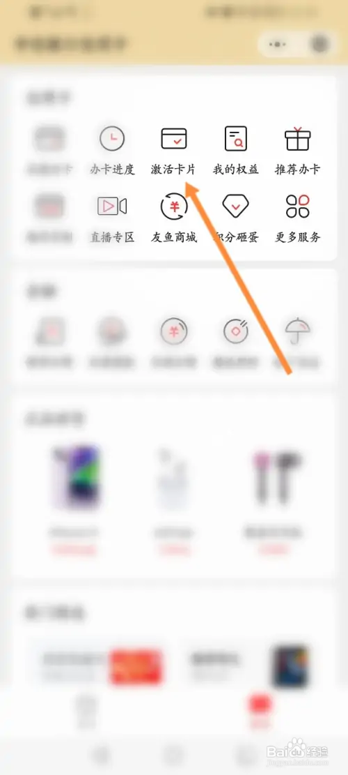 激活中信银行信用卡的操作流程