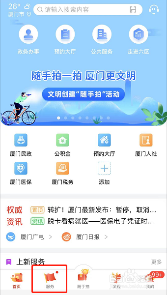 社保卡丢失如何补办
