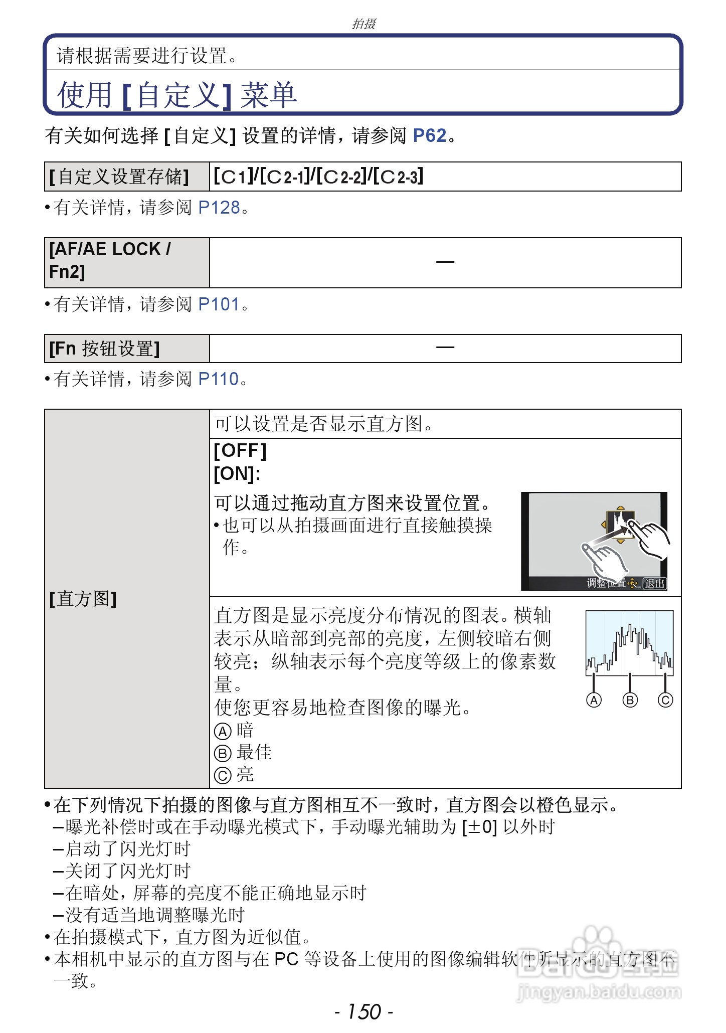 松下DMC-GX1数码相机使用说明书:[15]