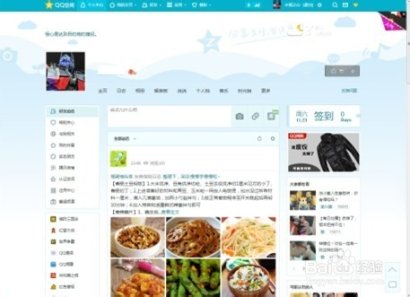 电脑版qq空间的网址=电脑版空间的网址是什么