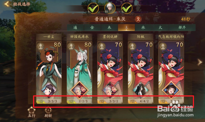 神都夜行录boss开大怎么打