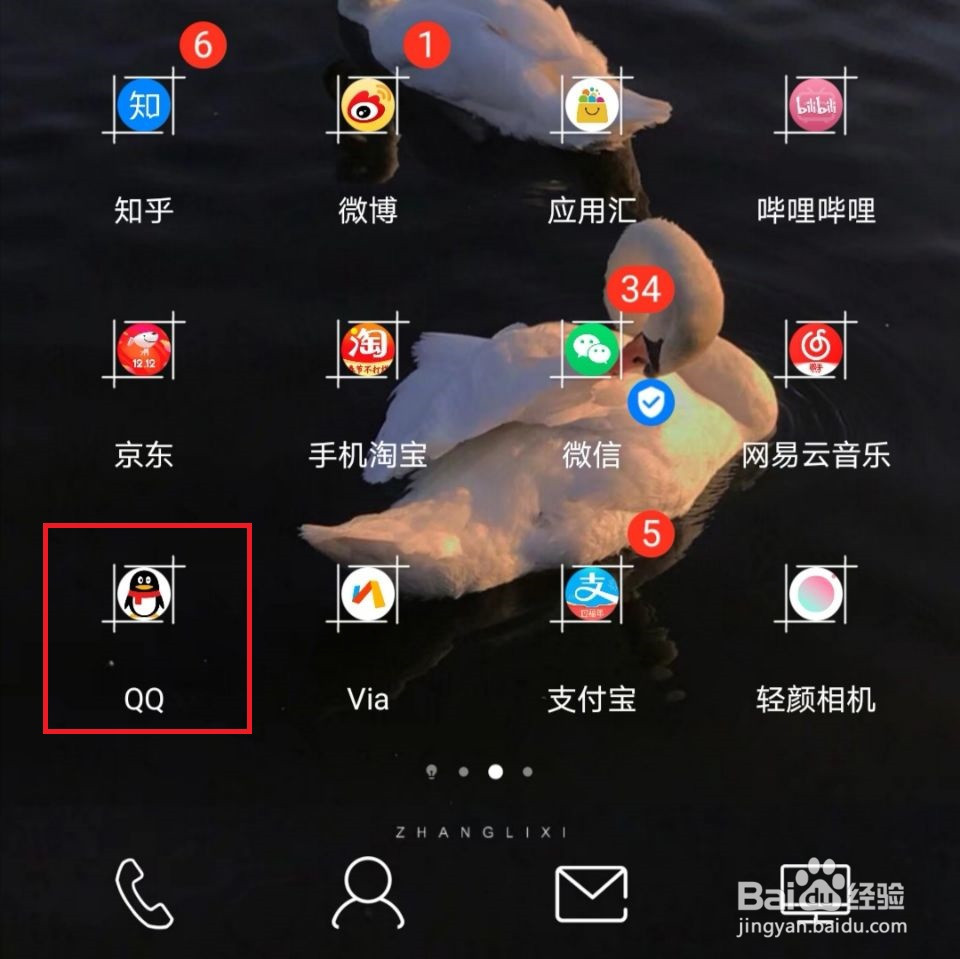 qq怎么修改特别关心提示音
