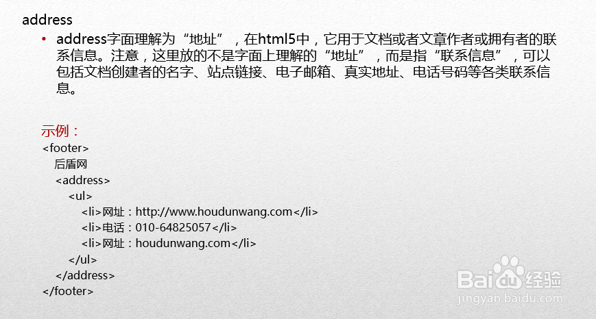 HTML5高级工程师之HTML5基础