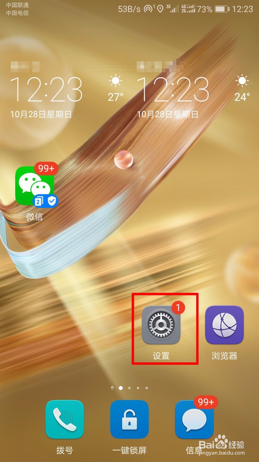 华为荣耀手机截屏的几种方法