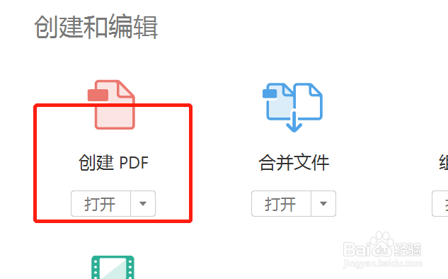 几张图片怎么创建PDF