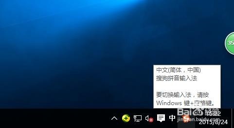 win10输入法设置默认英文
