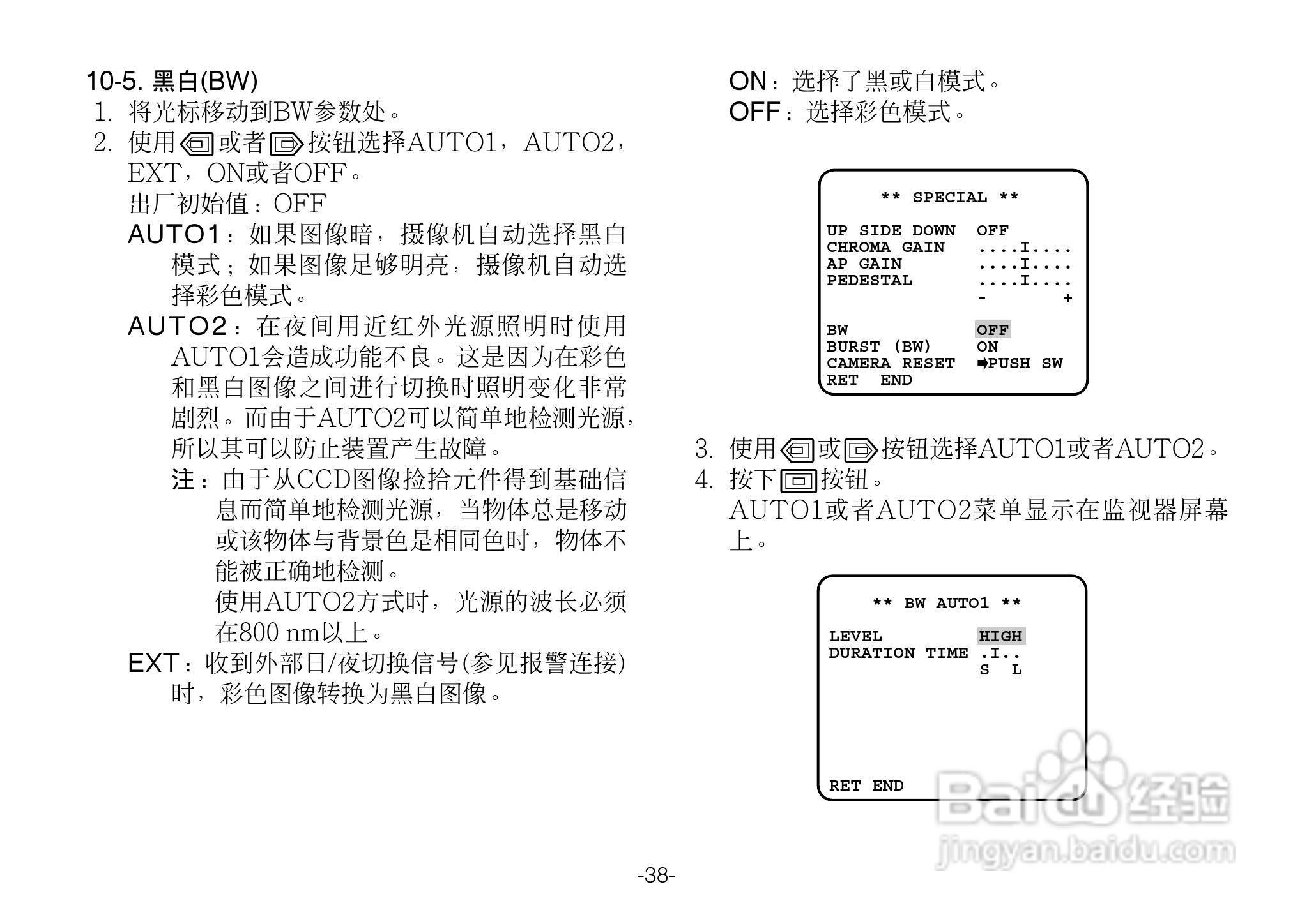 松下WV-CL924A超低照度彩色摄像机使用说明书:[4]